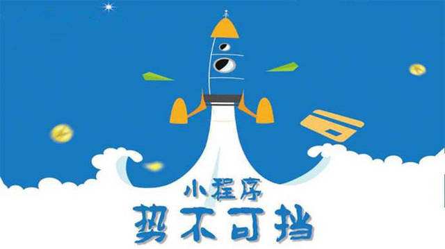 爱民微信小程序开发如何助力传统零售商突破经营难题